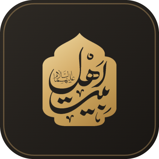 آیت‌الله سید حسن عاملی